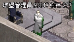 血盟BOSSNPC.jpg