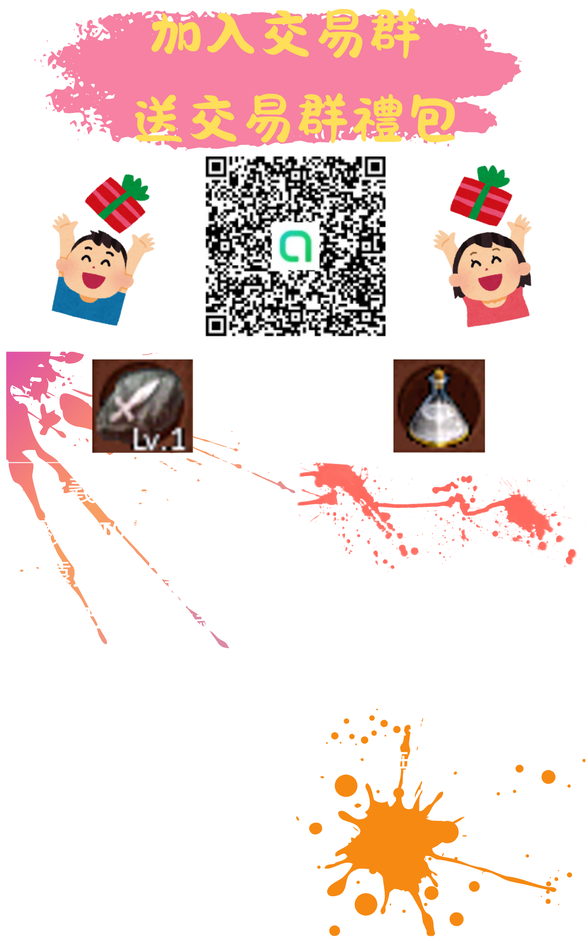 ➰古義➰加交易群送好禮.png